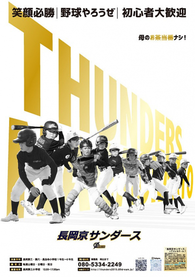 体験・見学の方、随時受付中！！